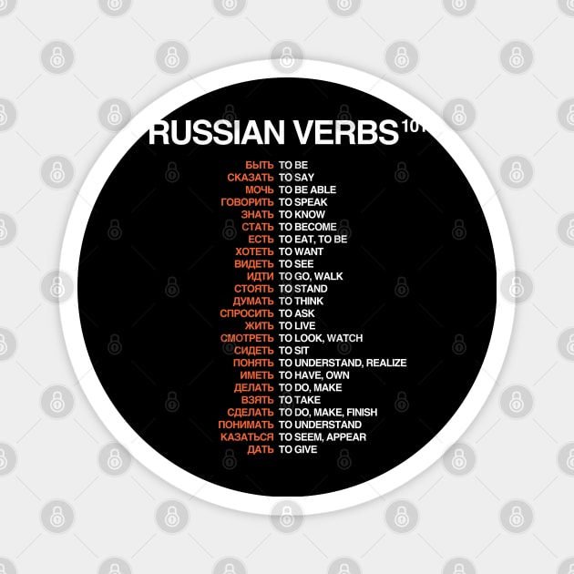 Russian Verbs 101 - Russian Language Magnet by isstgeschichte